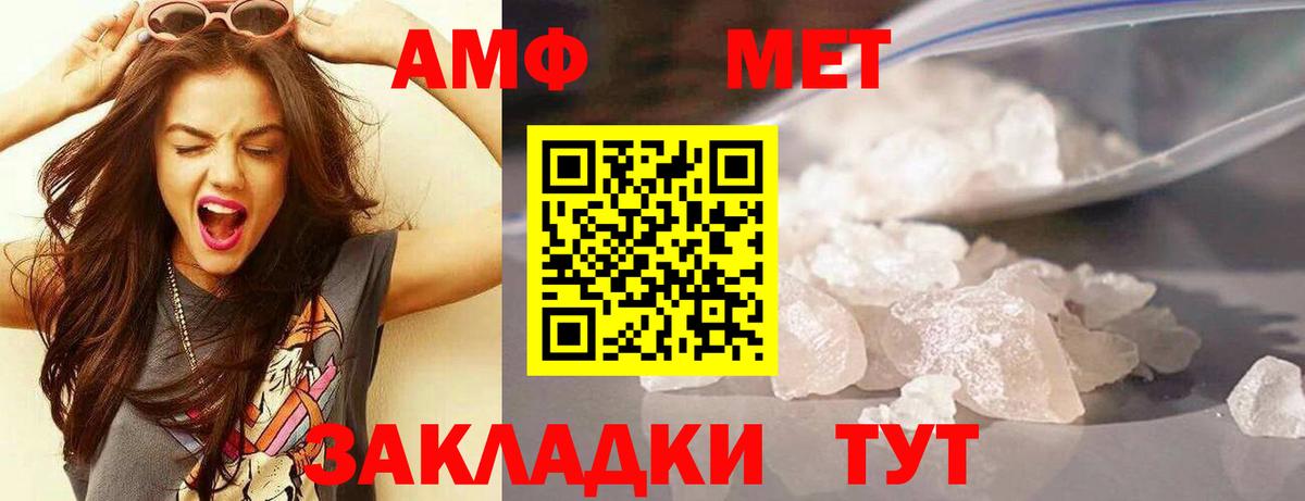 АМФЕТАМИН  Вход с VPN  Калининград  АМФ Розовый 
