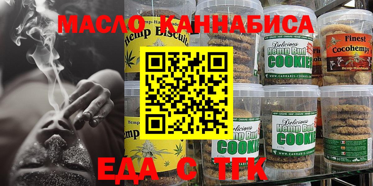 Cannafood конопля  Вход с VPN  Калининград 