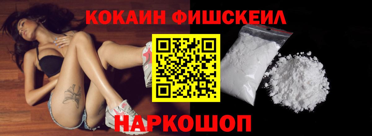 COCAIN 97% Калининград