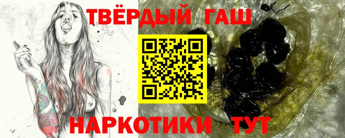 Гашиш гашик  Вход с VPN  ГАШ хэш  Калининград 