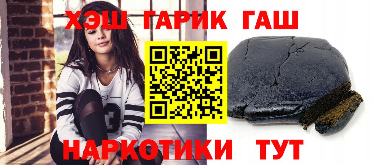 ГАШ hashish Калининград