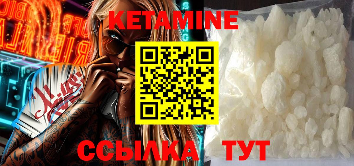 КЕТАМИН ketamine  Вход с VPN  ОМГ ОМГ ССЫЛКА  Калининград 
