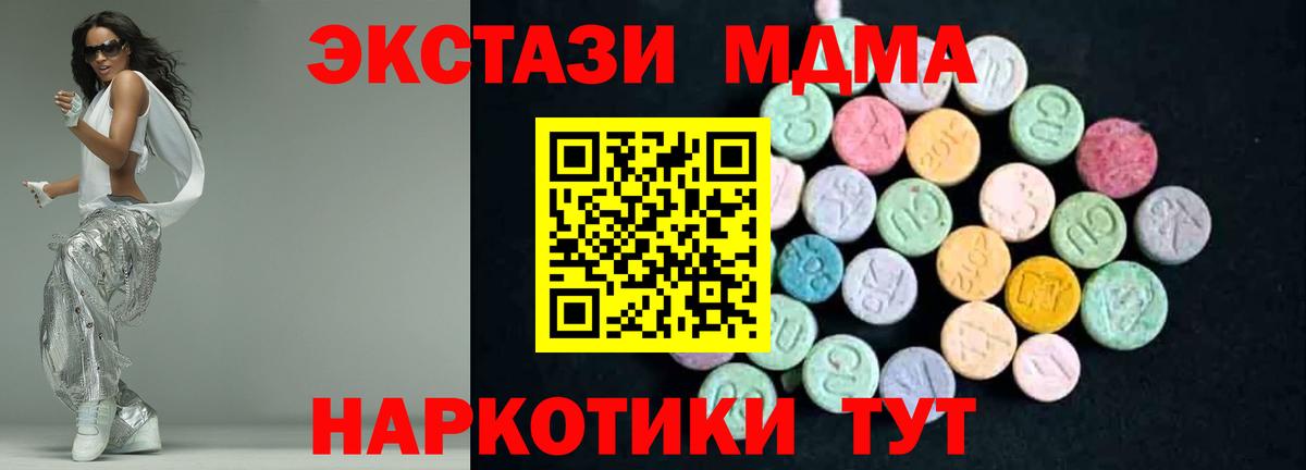 МДМА VHQ  MDMA  Калининград  Вход с VPN  МДМА Molly 