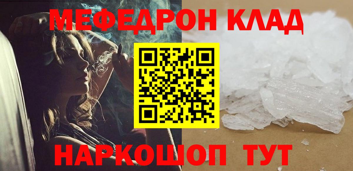 Меф кристаллы Калининград
