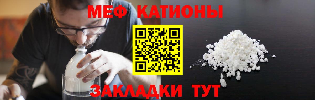 Калининград  Мефедрон  где купить наркоту  МЕФ VHQ  Мефедрон  Вход с VPN 