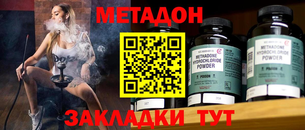 Калининград  МЕТАДОН белоснежный  Метадон VHQ  Вход с VPN 