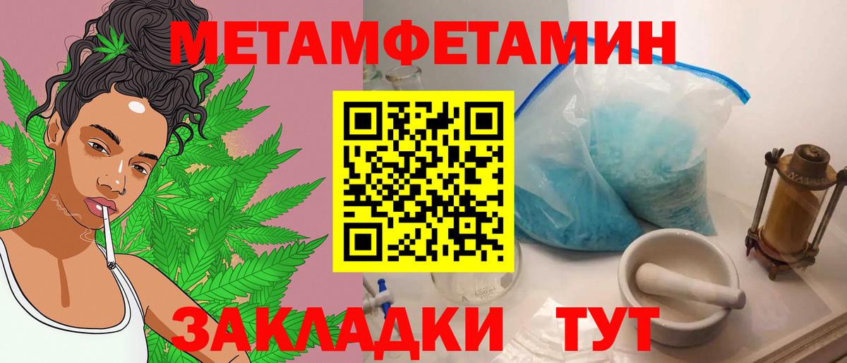 Метамфетамин кристалл  Вход с VPN  Калининград 