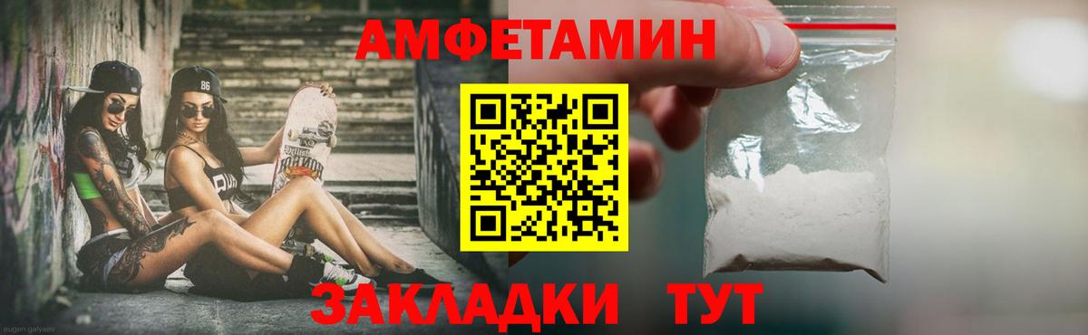 Метамфетамин витя Калининград