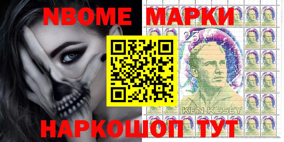 Марки 25I-NBOMe  Марки 25I-NBOMe 1,5мг  Вход с VPN  Марки 25I-NBOMe 1,5мг  Калининград 