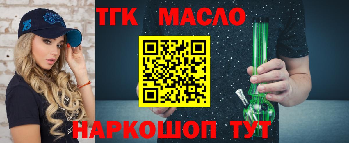 Дистиллят ТГК концентрат Калининград