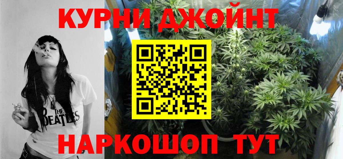 Калининград  Шишки марихуана THC 21%  Каннабис AK-47  Бошки марихуана THC 21%  Вход с VPN 